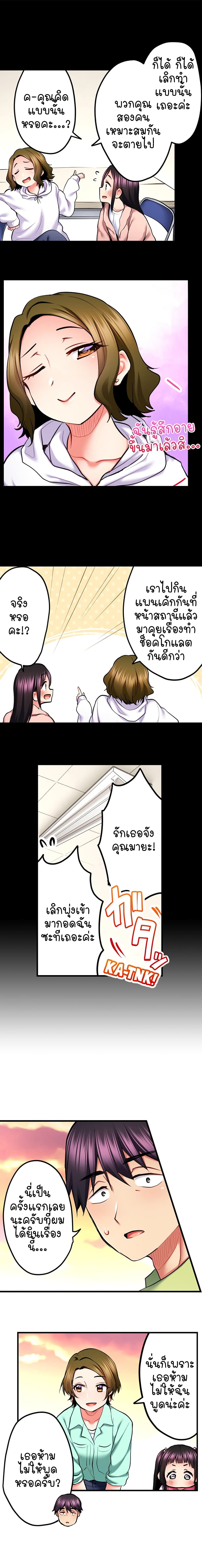 Even an Innocent TV Show Singer Needs Sex - หน้า 7