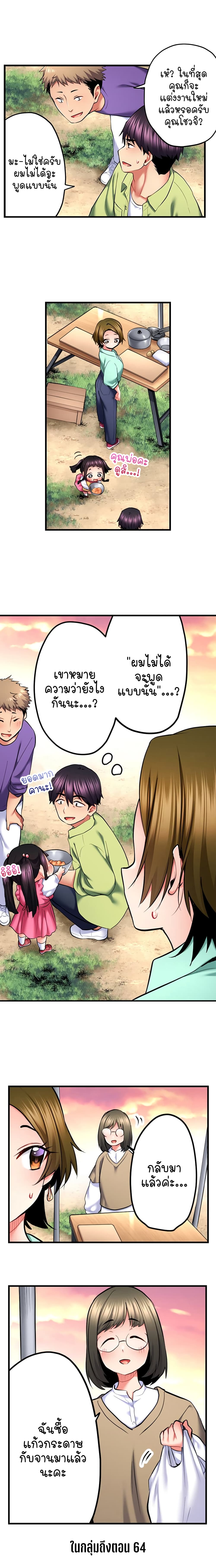 Even an Innocent TV Show Singer Needs Sex - หน้า 9