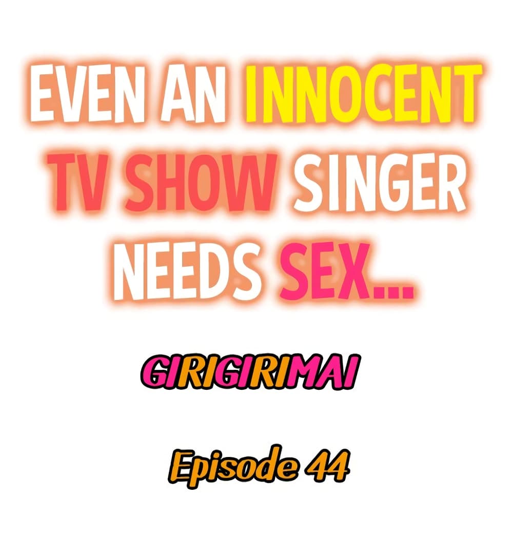 Even an Innocent TV Show Singer Needs Sex - หน้า 1