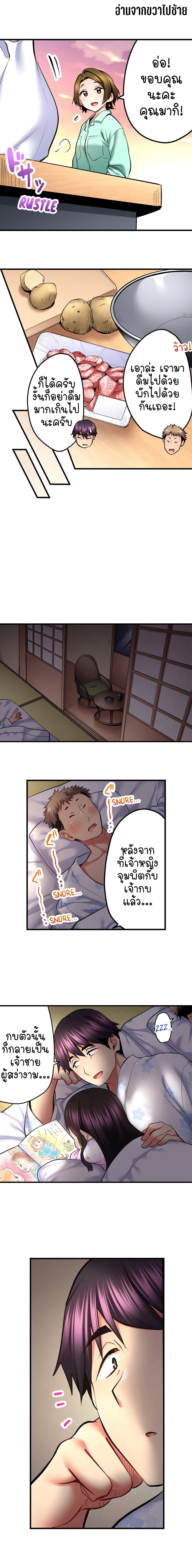 Even an Innocent TV Show Singer Needs Sex - หน้า 2