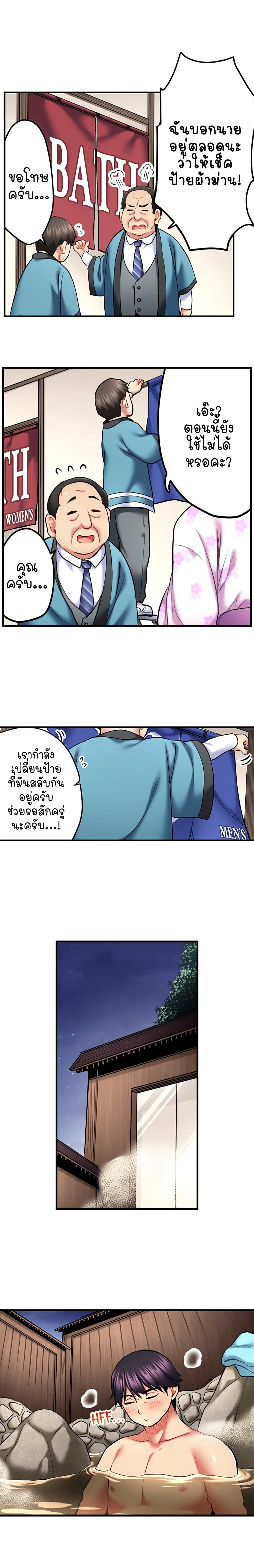 Even an Innocent TV Show Singer Needs Sex - หน้า 5