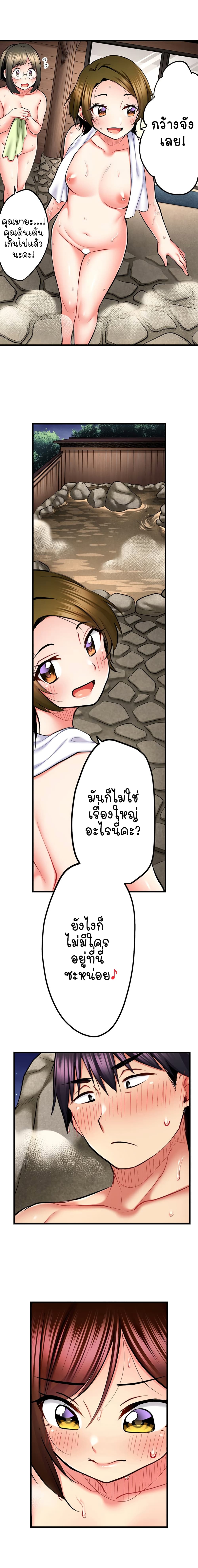 Even an Innocent TV Show Singer Needs Sex - หน้า 8