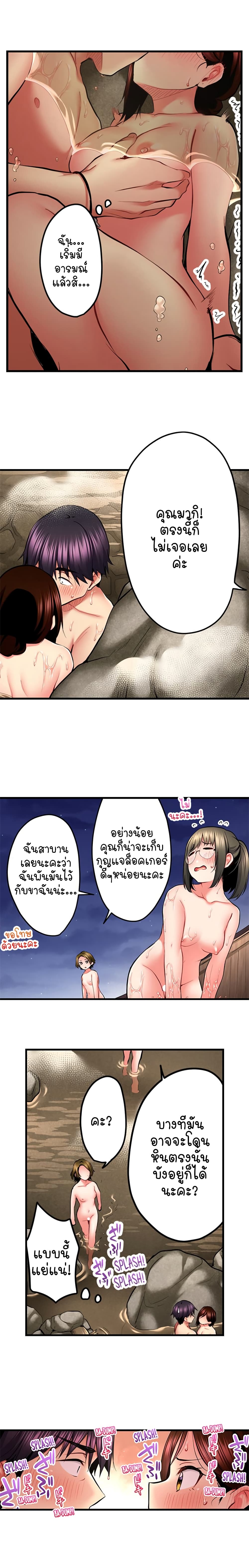 Even an Innocent TV Show Singer Needs Sex - หน้า 5
