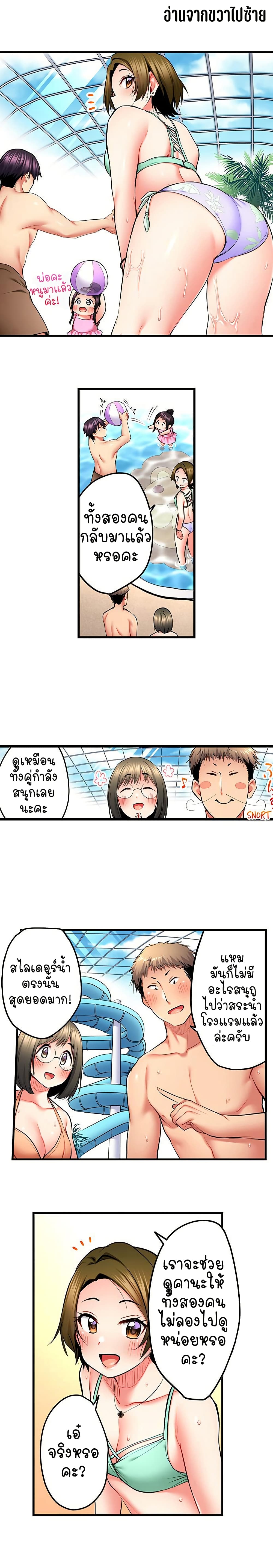 Even an Innocent TV Show Singer Needs Sex - หน้า 1
