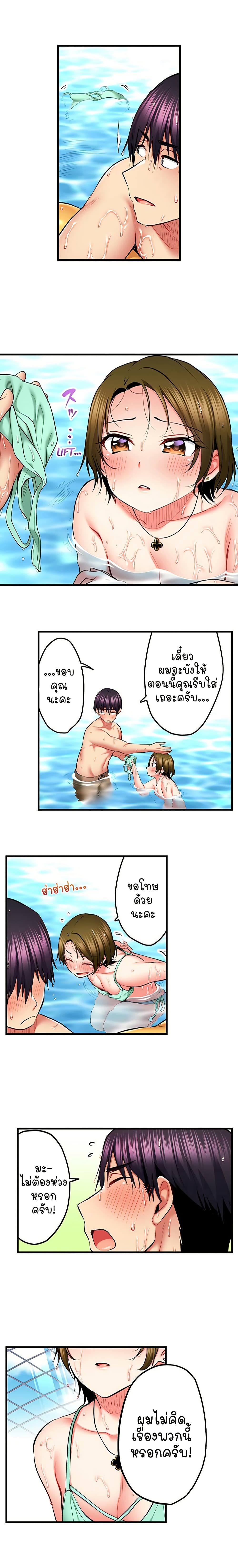 Even an Innocent TV Show Singer Needs Sex - หน้า 5