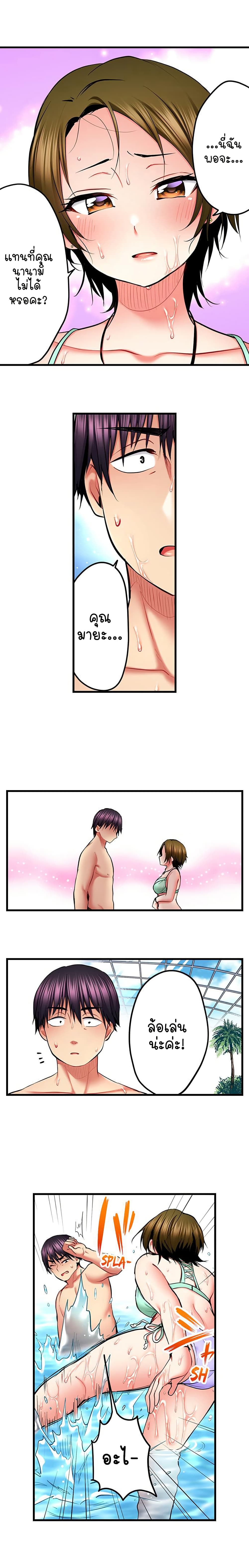 Even an Innocent TV Show Singer Needs Sex - หน้า 7