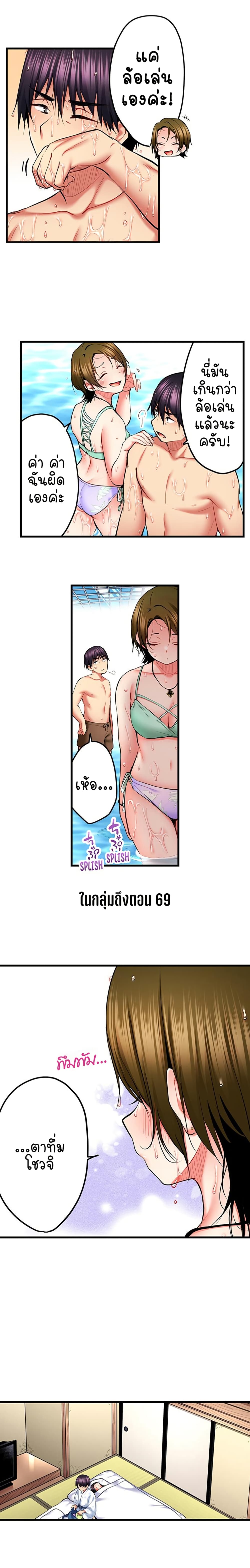 Even an Innocent TV Show Singer Needs Sex - หน้า 8