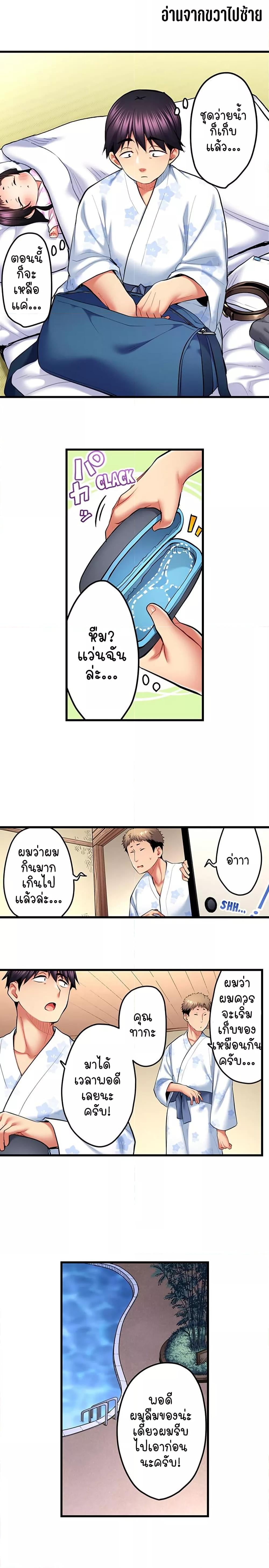 Even an Innocent TV Show Singer Needs Sex - หน้า 2