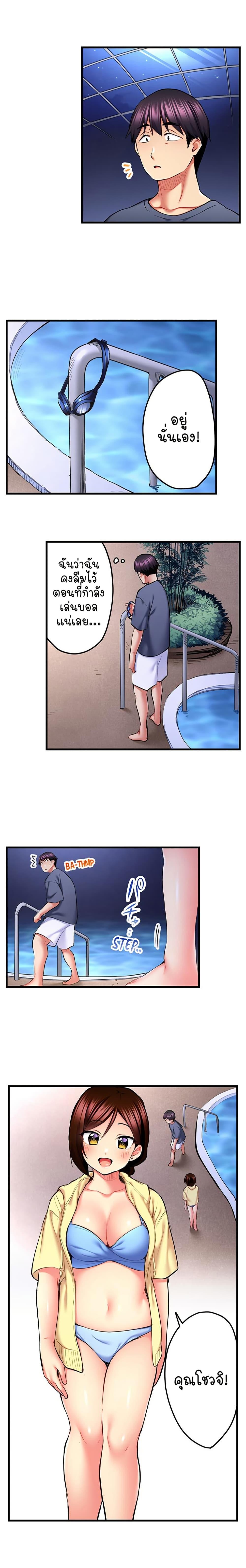 Even an Innocent TV Show Singer Needs Sex - หน้า 3