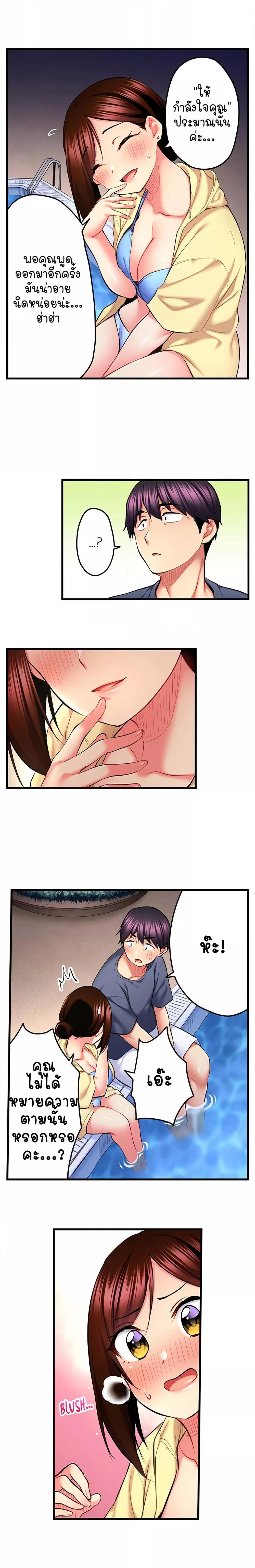 Even an Innocent TV Show Singer Needs Sex - หน้า 5