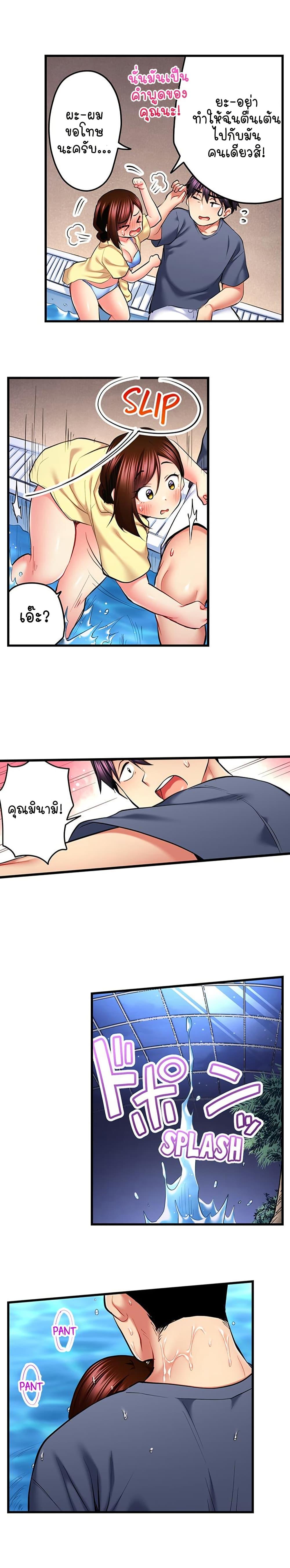 Even an Innocent TV Show Singer Needs Sex - หน้า 6