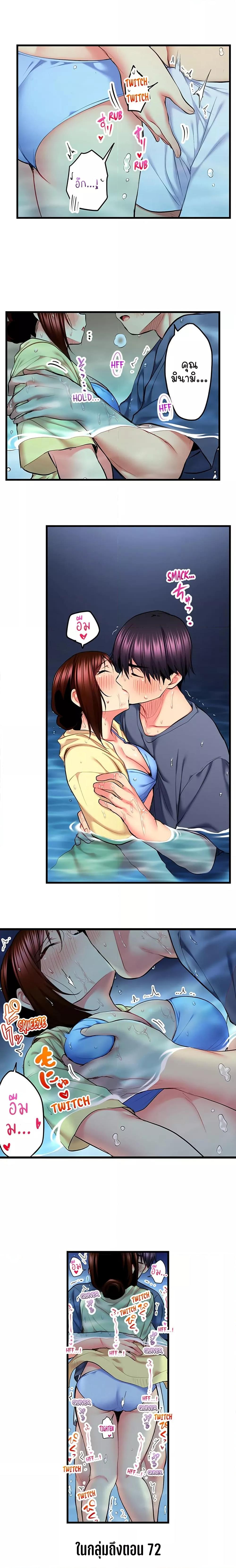 Even an Innocent TV Show Singer Needs Sex - หน้า 9