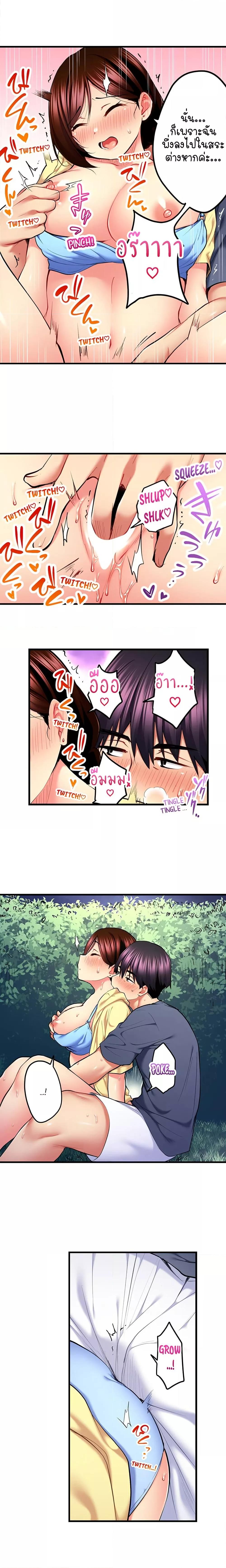 Even an Innocent TV Show Singer Needs Sex - หน้า 8