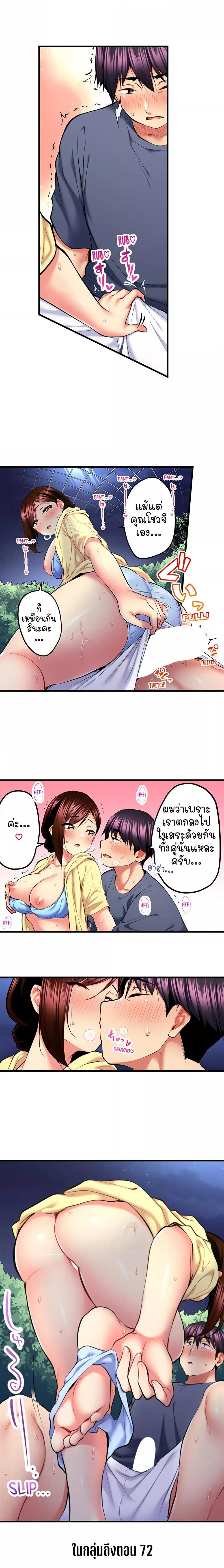 Even an Innocent TV Show Singer Needs Sex - หน้า 9