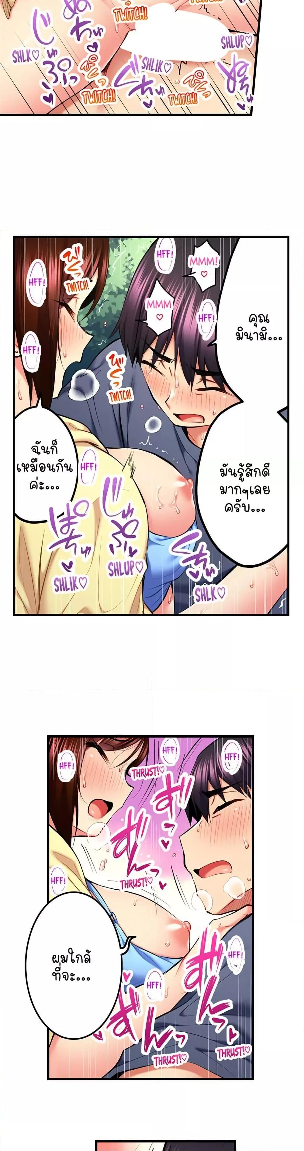 Even an Innocent TV Show Singer Needs Sex - หน้า 6