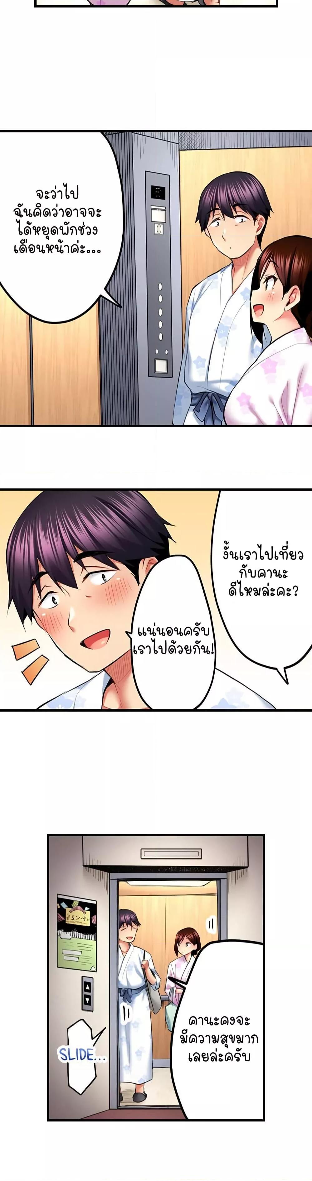 Even an Innocent TV Show Singer Needs Sex - หน้า 9