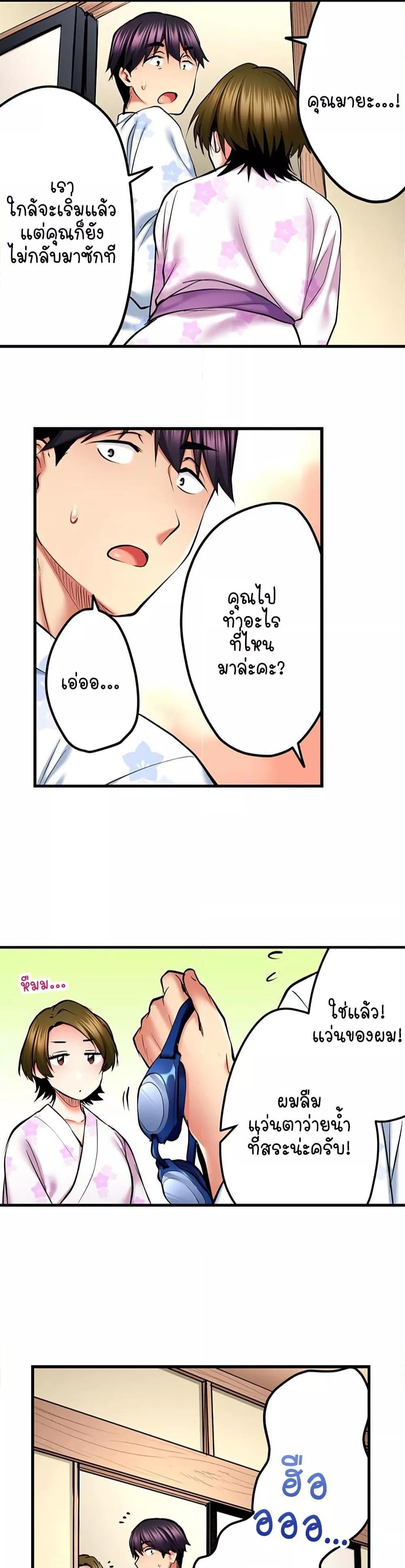 Even an Innocent TV Show Singer Needs Sex - หน้า 2