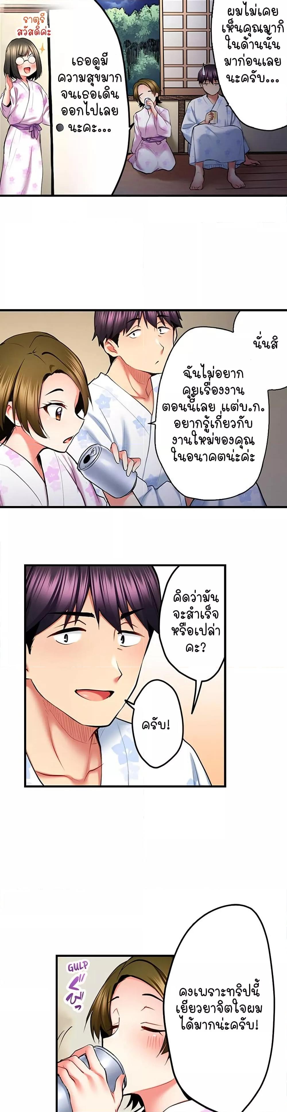 Even an Innocent TV Show Singer Needs Sex - หน้า 6