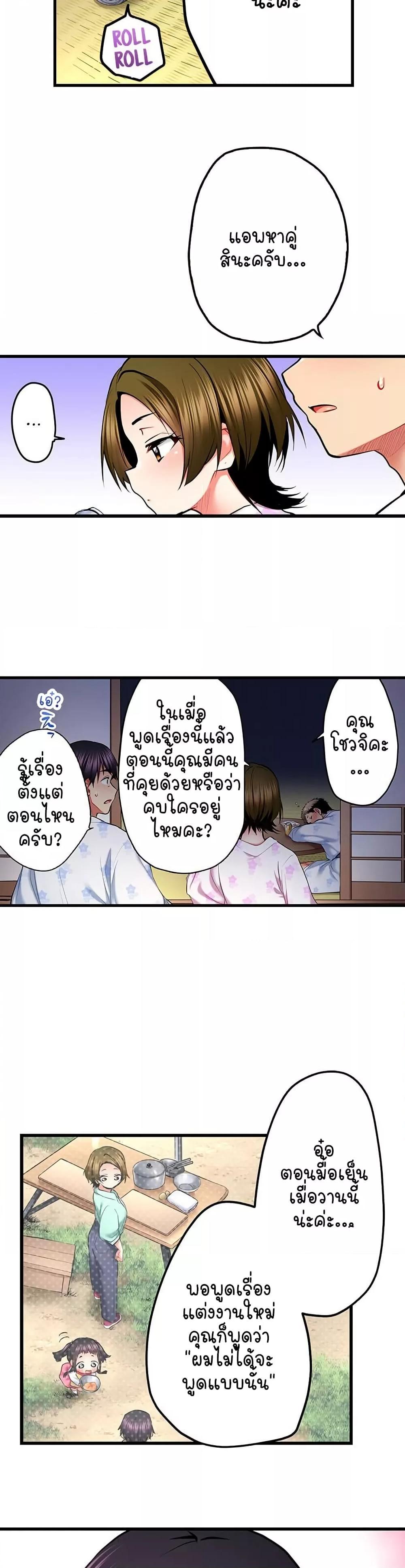 Even an Innocent TV Show Singer Needs Sex - หน้า 8