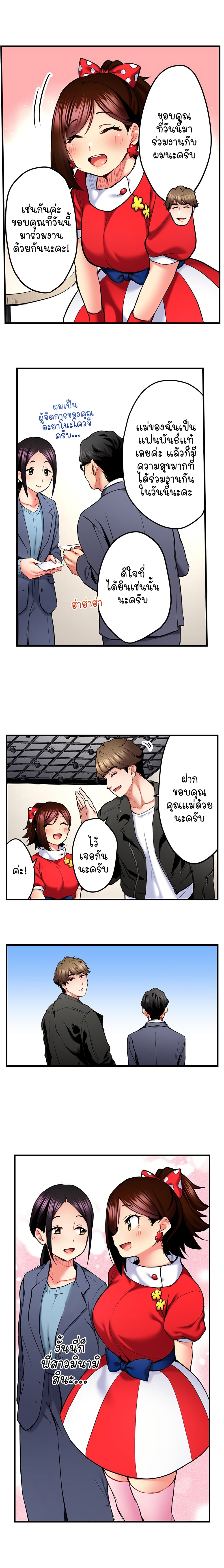 Even an Innocent TV Show Singer Needs Sex - หน้า 7