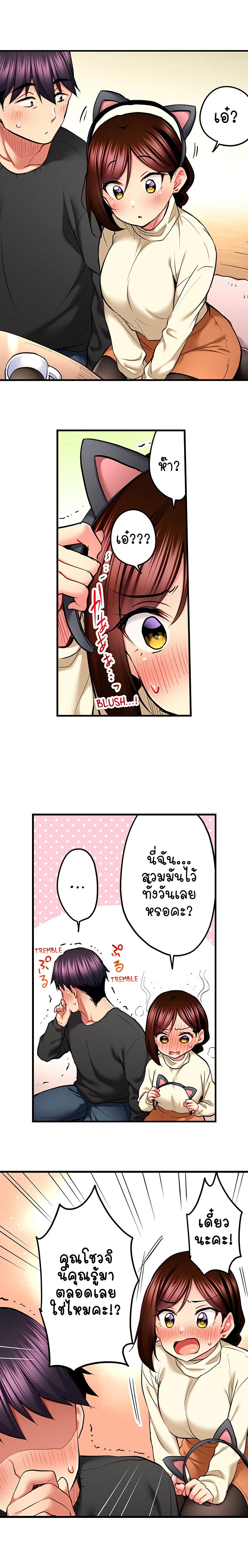 Even an Innocent TV Show Singer Needs Sex - หน้า 6