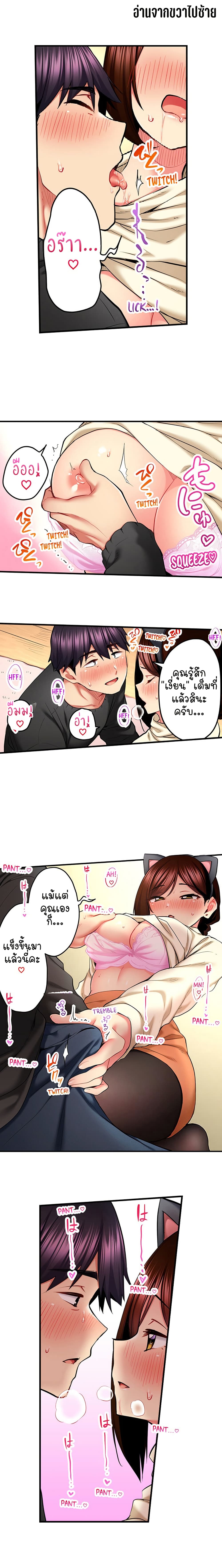 Even an Innocent TV Show Singer Needs Sex - หน้า 2