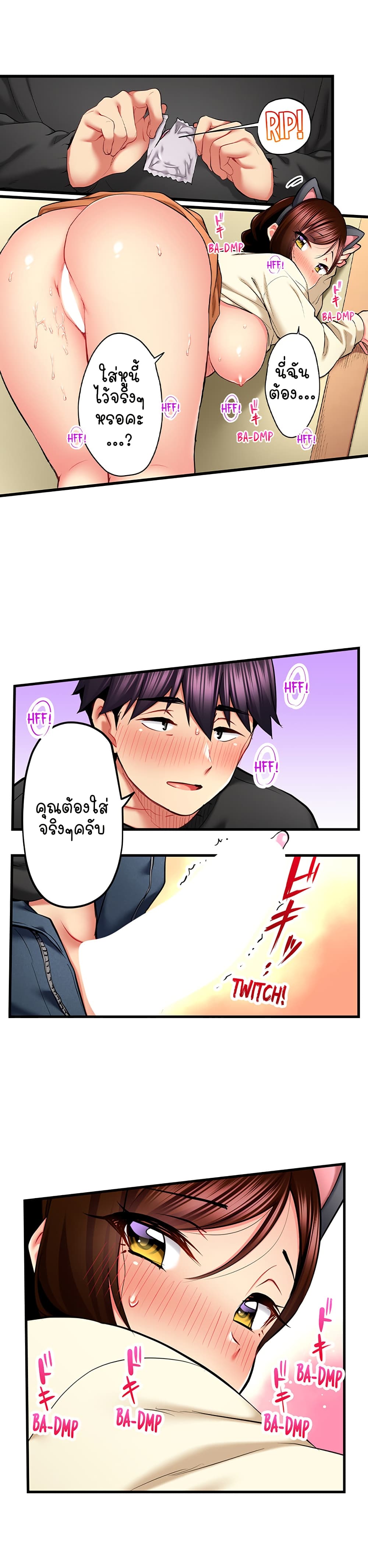 Even an Innocent TV Show Singer Needs Sex - หน้า 3