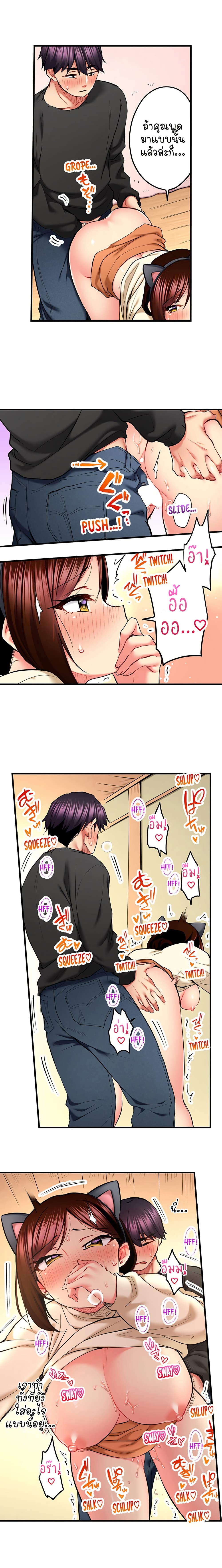 Even an Innocent TV Show Singer Needs Sex - หน้า 4