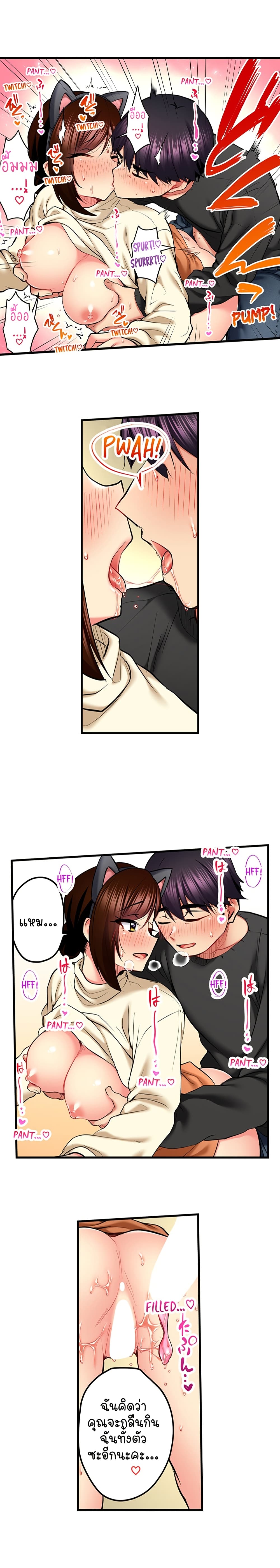 Even an Innocent TV Show Singer Needs Sex - หน้า 7