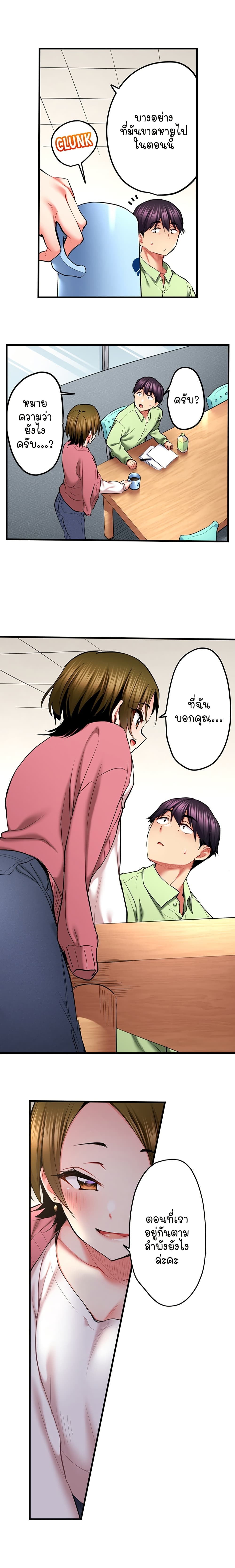 Even an Innocent TV Show Singer Needs Sex - หน้า 9