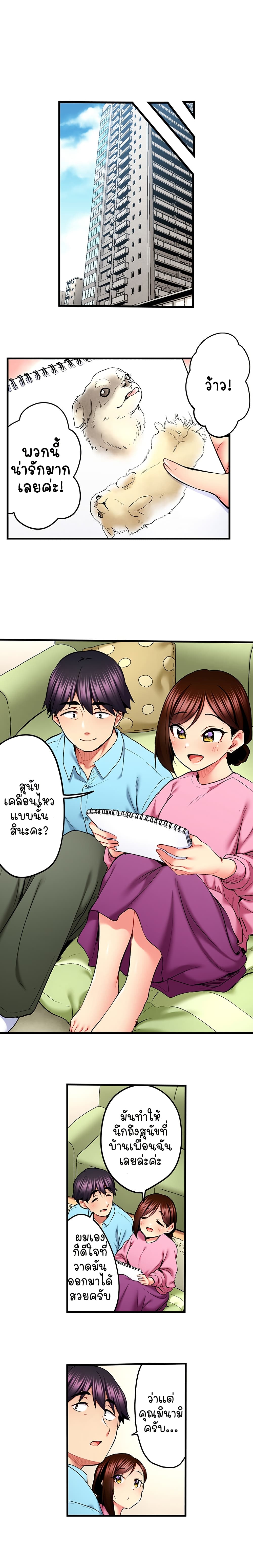 Even an Innocent TV Show Singer Needs Sex - หน้า 7