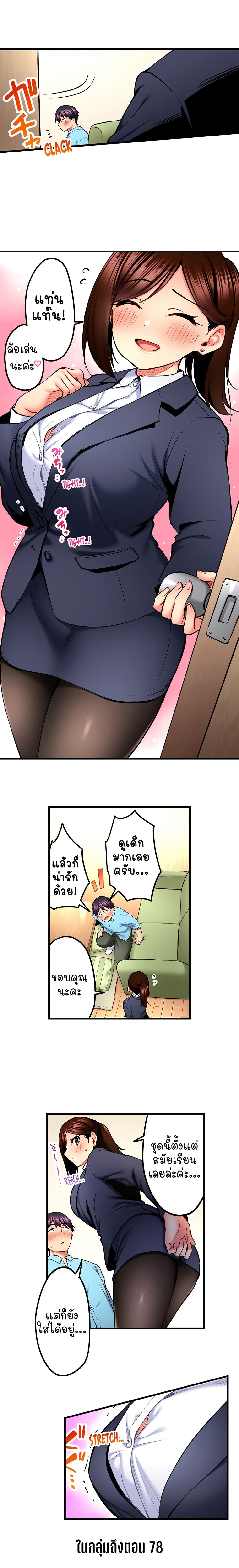 Even an Innocent TV Show Singer Needs Sex - หน้า 9