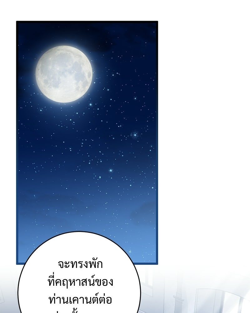 รักแรกก็งี้แหละ - หน้า 1