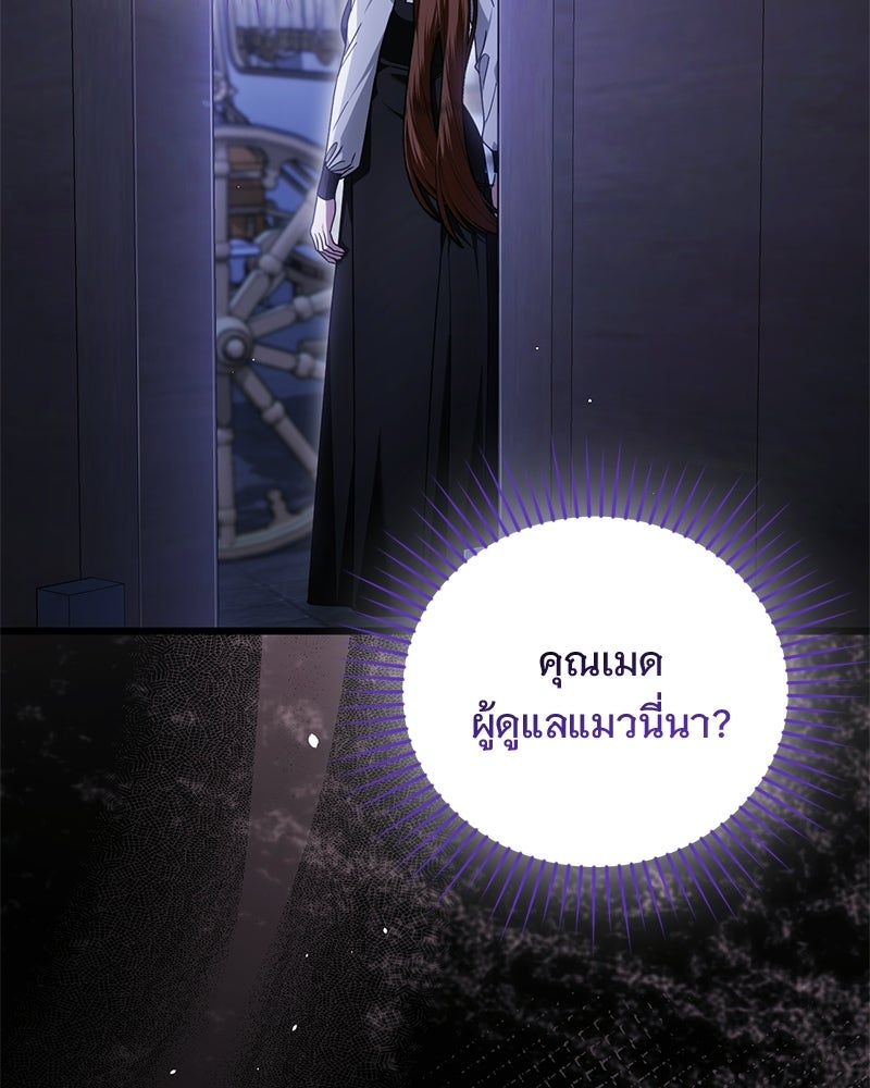 รักแรกก็งี้แหละ - หน้า 10