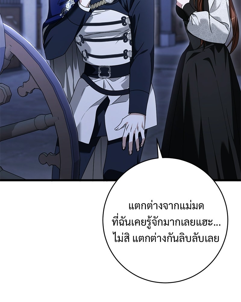 รักแรกก็งี้แหละ - หน้า 100
