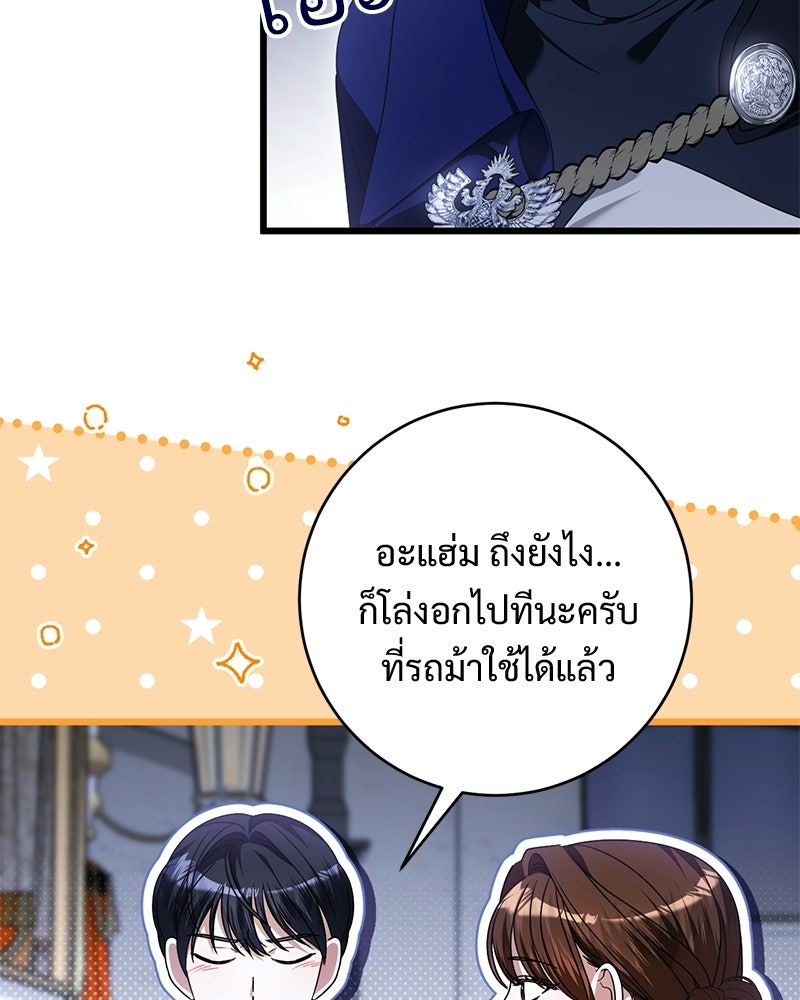รักแรกก็งี้แหละ - หน้า 102