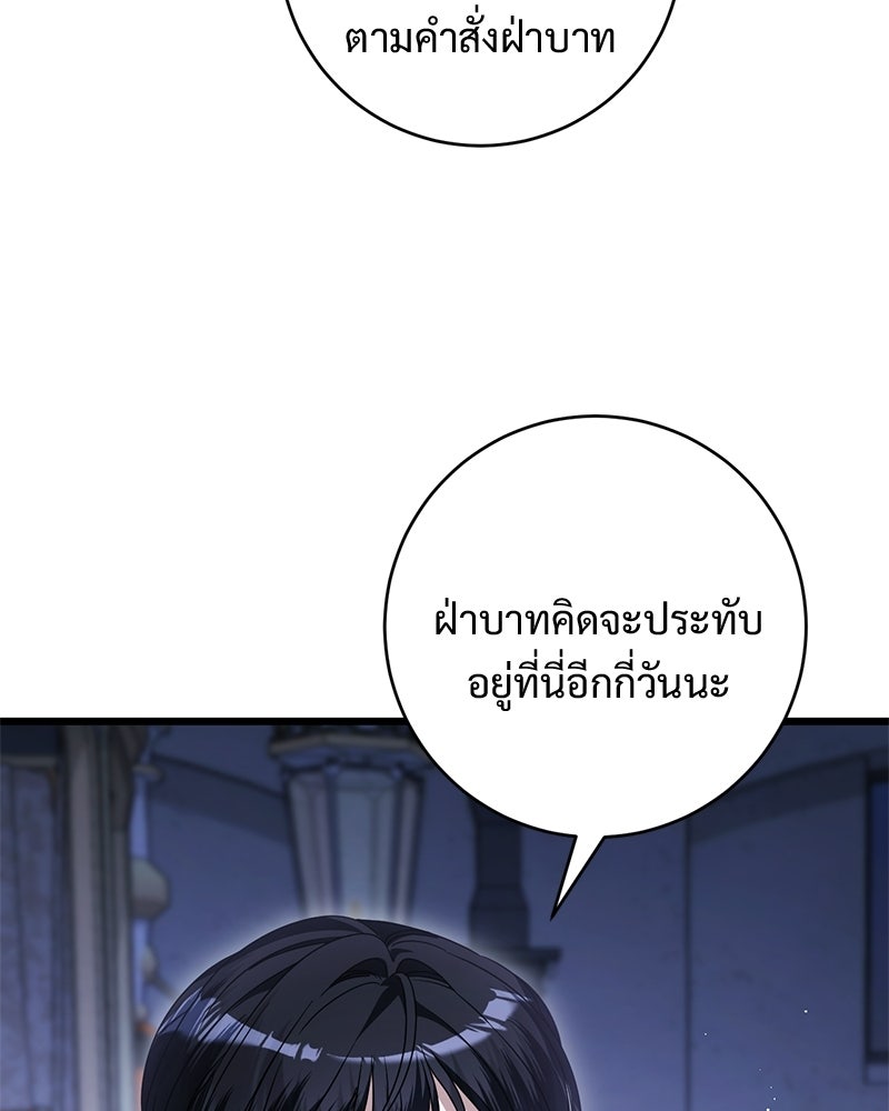 รักแรกก็งี้แหละ - หน้า 104