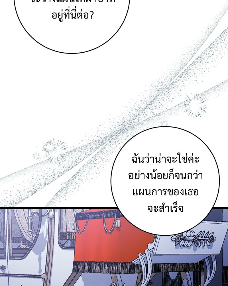รักแรกก็งี้แหละ - หน้า 106