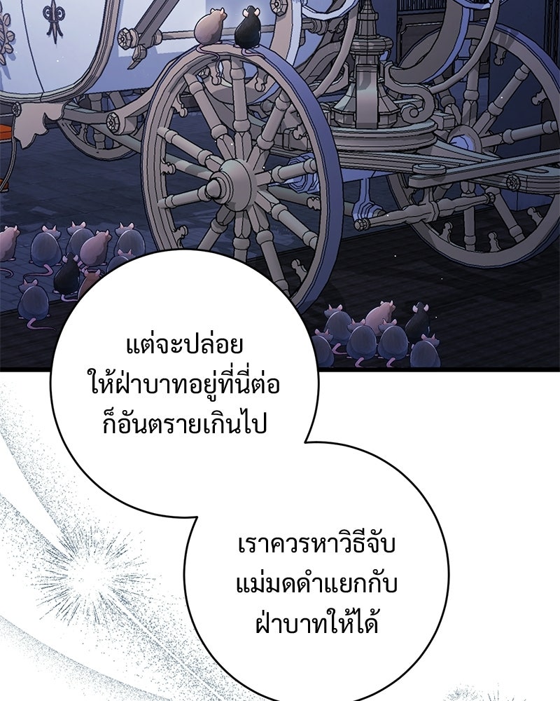 รักแรกก็งี้แหละ - หน้า 107