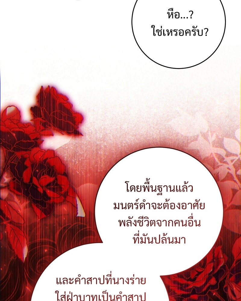 รักแรกก็งี้แหละ - หน้า 110