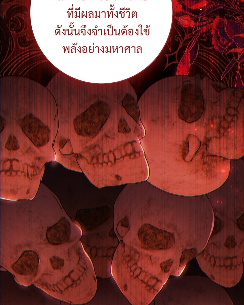 รักแรกก็งี้แหละ - หน้า 111
