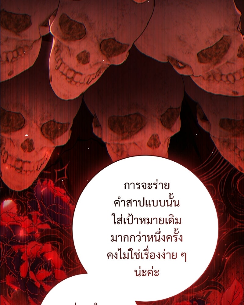 รักแรกก็งี้แหละ - หน้า 112