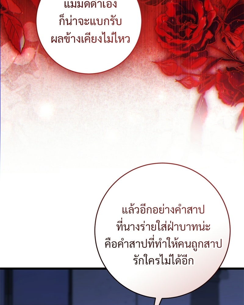 รักแรกก็งี้แหละ - หน้า 113