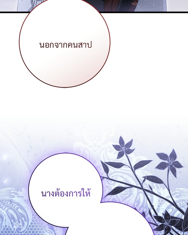 รักแรกก็งี้แหละ - หน้า 115