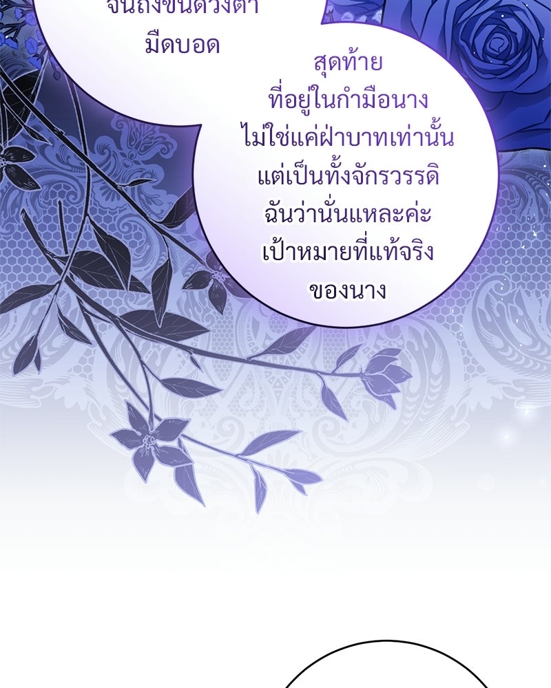 รักแรกก็งี้แหละ - หน้า 118