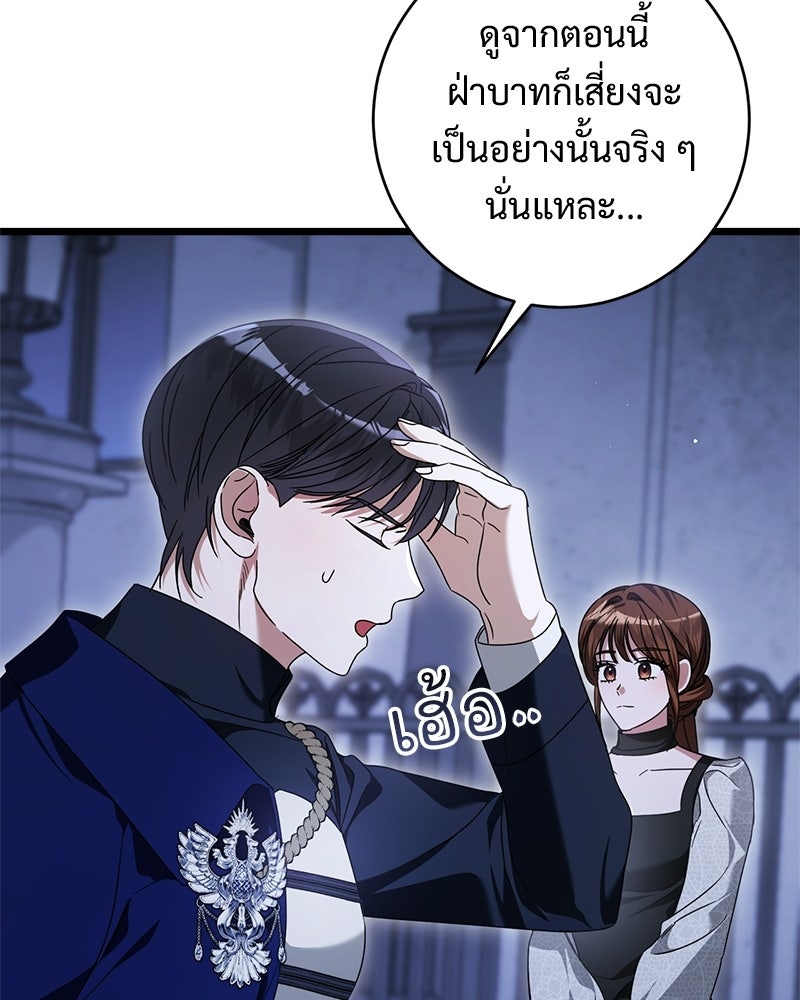 รักแรกก็งี้แหละ - หน้า 119