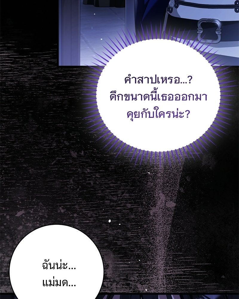 รักแรกก็งี้แหละ - หน้า 12