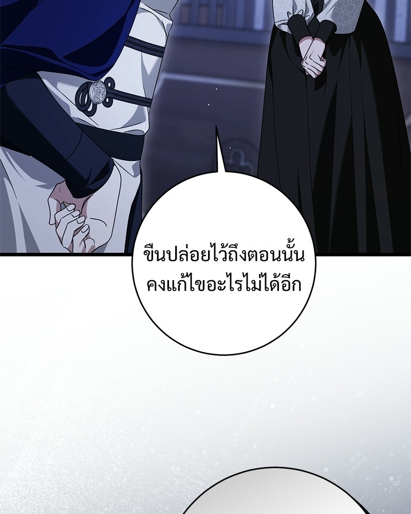 รักแรกก็งี้แหละ - หน้า 120