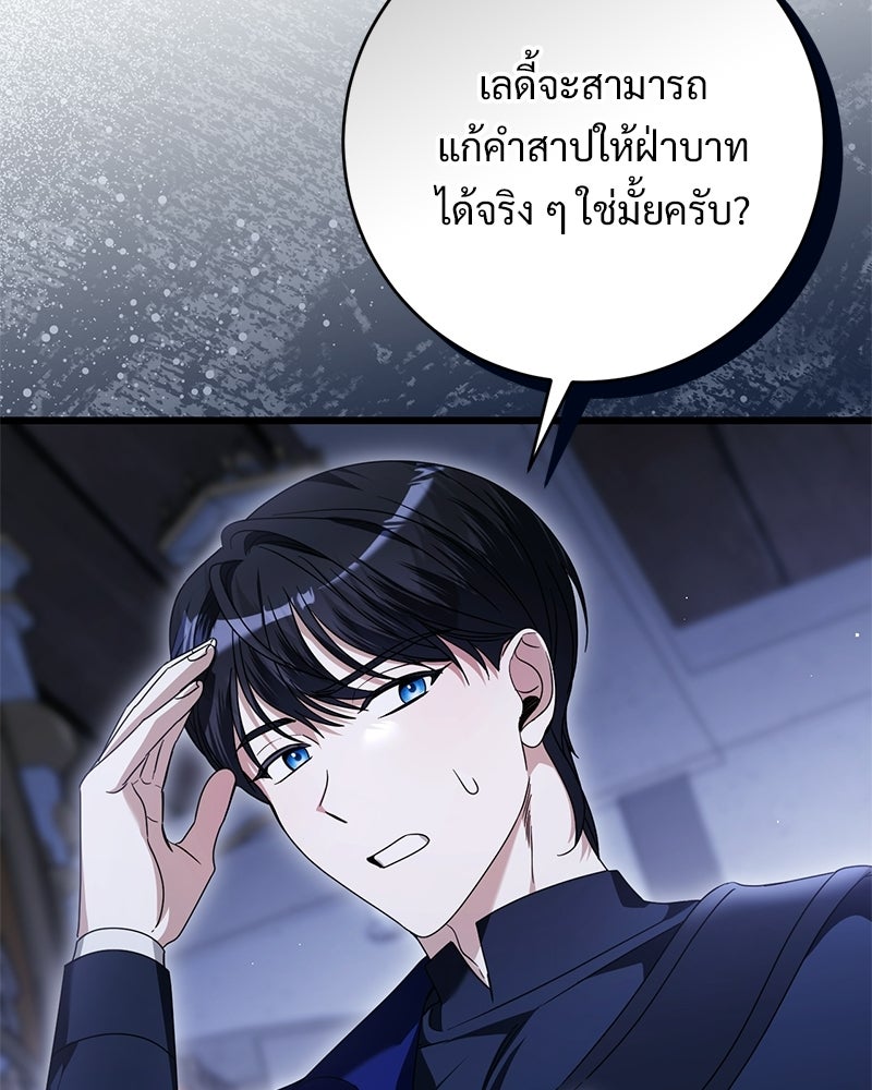 รักแรกก็งี้แหละ - หน้า 121