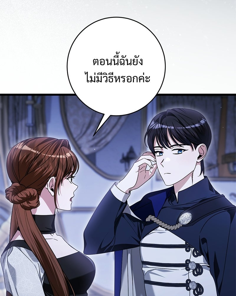 รักแรกก็งี้แหละ - หน้า 123